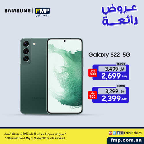 عروض الجوالات من المستقبل اليوم 22 مايو 2023 الموافق 2 ذي القعدة 1444 عروض رائعة 9 9908785538