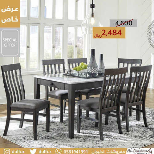 عروض مفروشات الدليجان اليوم 31 مايو 2023 الموافق 11 ذو القعدة 1444 عرض خاص 6 9981984515