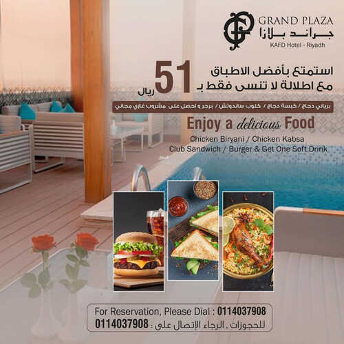 عروض جراند بلازا اليوم 6 يونيو 2023 مـ الموافق 17 ذو القعدة 1444 هـ عرض الغداء 5 كما عروض جراند