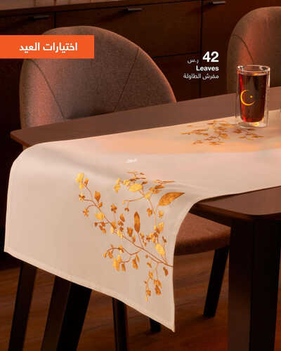 عروض أبيات السعودية الرياض اليوم 24 يونيو 2023 الموافق 6 ذو الحجة 1444 اختيارات العيد 2 كذلك عروض أبيات