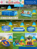 كذلك عروض ساكو