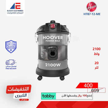 عروض العيسائي للإلكترونيات الأسبوعية 6 يونيو 2023 الموافق 17 ذو القعدة 1444 هـ التخفيضات الكبرى 7 عروض العيسائي