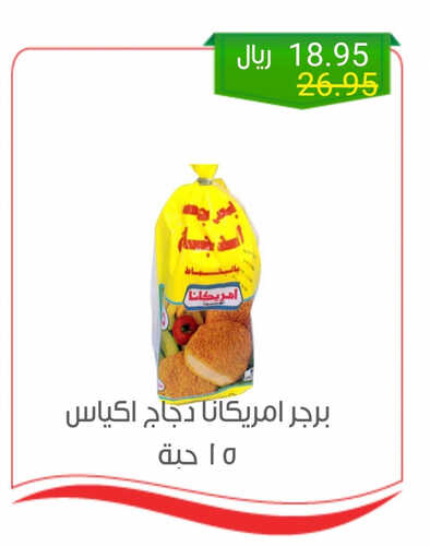 عروض العثيم