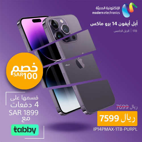 عروض سوني اليوم 5 يونيو 2023 الموافق 16 ذو القعدة 1444 هـ التخفيضات الكبرى 5 عروض سوني