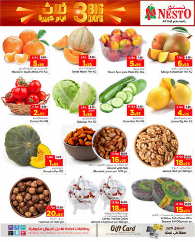 عروض نستو الرياض اليوم 11 يونيو 2023 الموافق 22 ذو القعدة 1444 عروض التسوق الطازج 8 1656587713