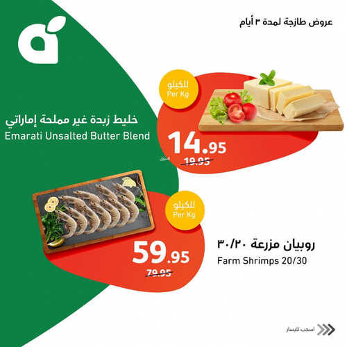 عروض بنده اليوم 4 يونيو 2023 الموافق 15 ذو القعدة 1444 عروض الأصناف الطازجة 3 أيام 3 1771799918