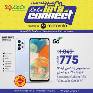 عروض الجوالات من لولو الرياض اليوم 25 يونيو 2023 الموافق 7 ذي الحجة 1444 5 1774319079