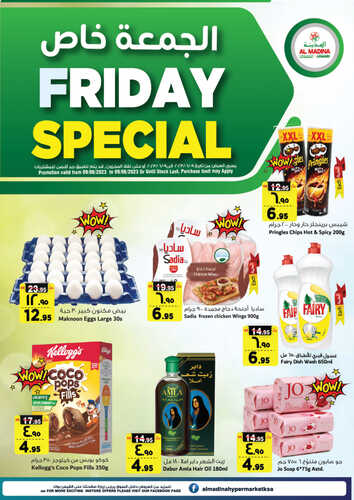 عروض المدينة هايبر اليوم الجمعة 9/6/2023 الموافق 20/11/1444 FRIDAY SPESCIAL 3 1788905914