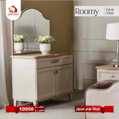 عروض مركز الميره للمفروشات جدة اليوم 8 يونيو 2023 الموافق 19 ذو القعدة 1444 عروض الصيف 4 كذلك من عروض
