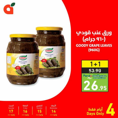 كذلك عروض بنده