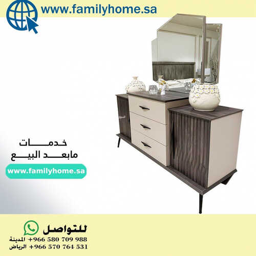 عروض فاميلي هوم للمفروشات الرياض اليوم 21 يونيو 2023 الموافق 3 ذو الحجة 1444 أسعار الصيف 3 كذلك عروض فاميلي