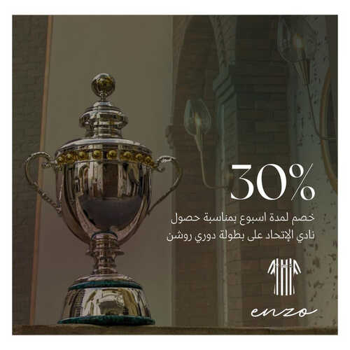 عروض مطعم انزو اليوم 3 يونيو 2023 مـ الموافق 14 ذو القعدة 1444 هـ خصم 30% 5 كما عروض مطعم