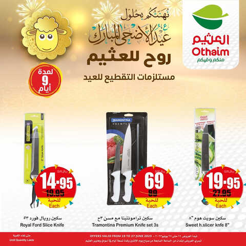 عروض العثيم الأسبوعية 19 يونيو 2023 الموافق 1 ذي الحجة 1444 عروض عيد الأضحى المبارك 5 2080634682