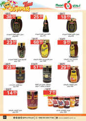 كذلك عروض نوري