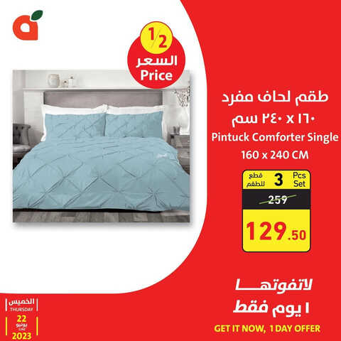 عروض بنده اليوم 22/6/2023 الموافق 4/12/1444 عرض مميز لمدة يوم واحد فقط 3 كذلك عروض بنده