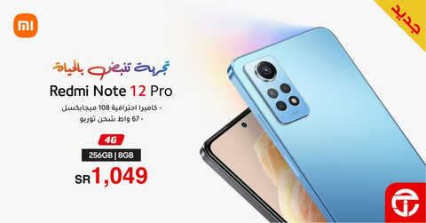 عروض الجوالات من جرير اليوم 5 يونيو 2023 الموافق 16 ذي القعدة 1444 عروض التكنولوجيا 2 2235426046