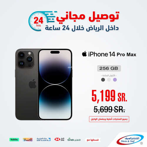 عروض الشتاء والصيف الأسبوعية 21 يونيو 2023 الموافق 3 ذو الحجة 1444 هـ توصيل مجاني 5 عروض الشتاء والصيف