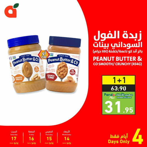 عروض بنده اليوم 14-6-2023 الموافق 25-11-1444 أسعار مميزة وعروض حصرية 4 أيام 7 كذلك عروض بنده