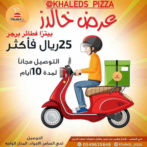 عروض مطعم خالدز بيتزا اليوم 8 يونيو 2023 مـ الموافق 19 ذو القعدة 1444 هـ عرضنا غير 2 كما عروض مطعم