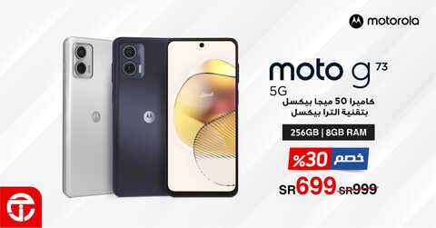 عروض الجوالات من جرير اليوم 11 يونيو 2023 الموافق 22 ذي القعدة 1444 عروض التوفير 2 2595300313