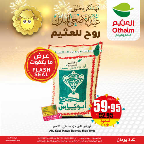 عروض العثيم اليوم السبت 24-6-2023 الموافق 6 ذو الحجة 1444 عرض مايتفوت & لمدة يومان 3 259974816