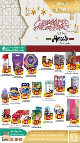 عروض مركاتو الاسبوعية 26 يونيو 2023 الموافق 8 ذو الحجة 1444 هـ عروض عيد الأضحى 5 عروض مركاتو