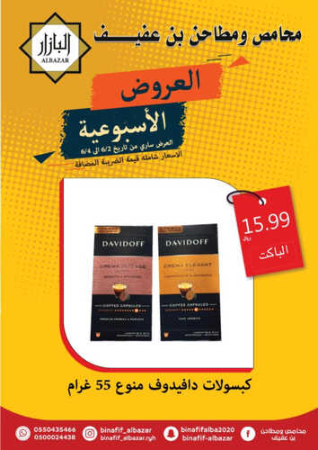 عروض بن عفيف الرياض اليوم 3 يونيو 2023 الموافق 14 ذو القعدة 1444 هـ عروض ليومين 7 عروض بن عفيف