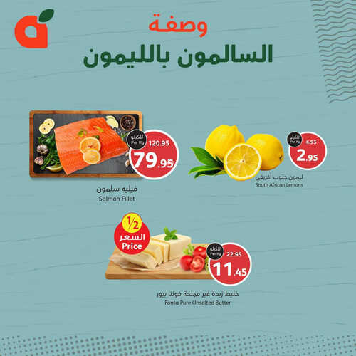 عروض بنده اليوم 19/6/2023 الموافق 1/12/1444 مهرجان الأسماك الطازجة 3 2894973092