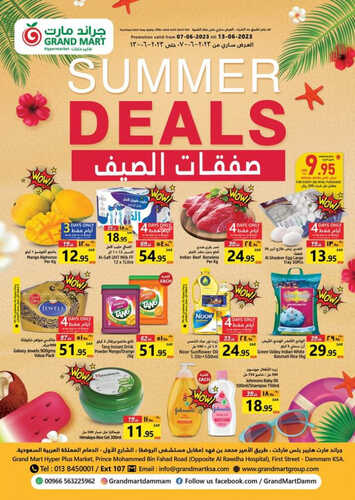عروض جراند مارت الأسبوعية 7 يونيو 2023 الموافق 18 ذو القعدة 1444 صفقات الصيف & مهرجان المانجو 2 كذلك عروض جراند