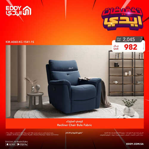 عروض ايدي اليوم 11 يونيو 2023 الموافق 22 ذو القعدة 1444 هـ أقوى الاسعار مع قسائم مجانية 2 عروض ايدي