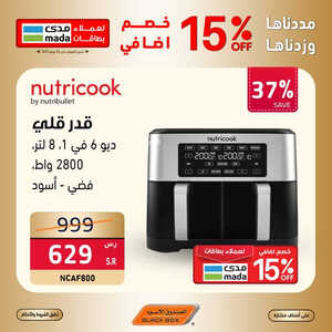 عروض الصندوق الاسود الاسبوعية 14 يونيو 2023 الموافق 25 ذو القعدة 1444 هـ مددناها وزدناها 3 عروض الصندوق الاسود