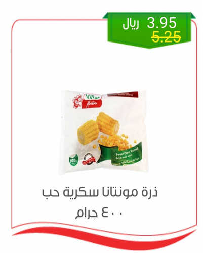 عروض العثيم أسعار الثلاجة والمفرزنات اليوم الثلاثاء 13-6-2023 | 24 ذو القعدة 1444 لاتفوتكم 3 عروض العثيم