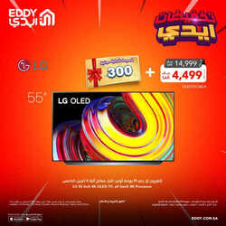 كذلك عروض ايدي