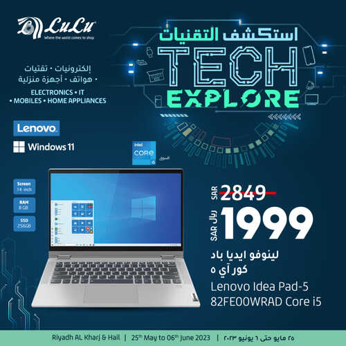عروض اللابتوبات من لولو الرياض اليوم 3 يونيو 2023 الموافق 14 ذي القعدة 1444 عروض التكنولوجيا 5 3149083099
