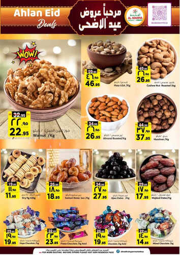 كذلك عروض المدينة  