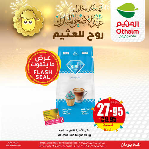 عروض العثيم اليوم السبت 24-6-2023 الموافق 6 ذو الحجة 1444 عرض مايتفوت & لمدة يومان 2 343194220