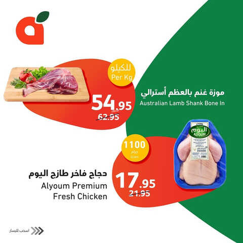كذلك عروض بنده