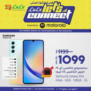 عروض الجوالات من لولو الرياض اليوم 25 يونيو 2023 الموافق 7 ذي الحجة 1444 4 3560499514