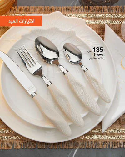 عروض أبيات السعودية الرياض اليوم 24 يونيو 2023 الموافق 6 ذو الحجة 1444 اختيارات العيد 5 كذلك عروض أبيات