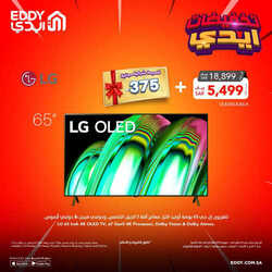 كذلك عروض ايدي