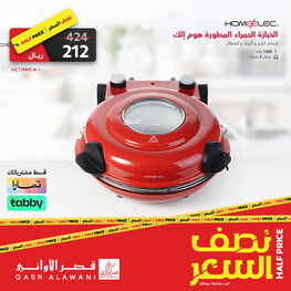 عروض قصر الاواني الاسبوعية 14 يونيو 2023 الموافق 25 ذو القعدة 1444 هـ كسرنا الاسعار لنصف السعر 2 عروض قصر الاواني