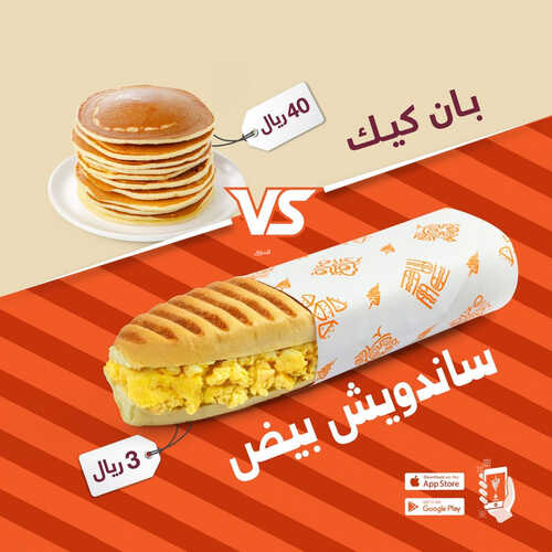 عروض مطعم شاورمر اليوم 10 يونيو 2023 مـ الموافق 21 ذو القعدة 1444 هـ قرارك يفطرك 2 كما عروض مطعم