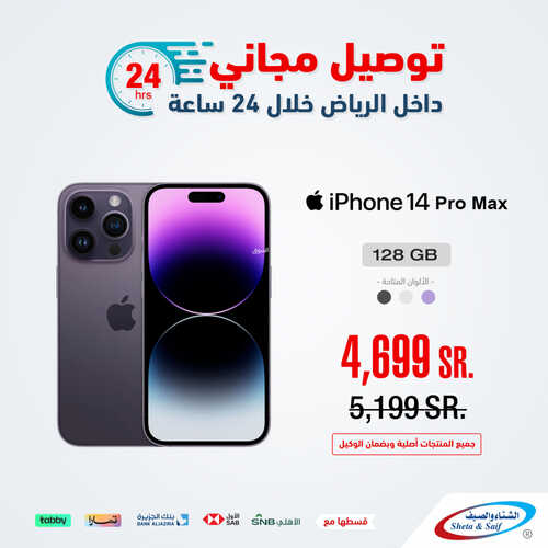 عروض الشتاء والصيف الأسبوعية 21 يونيو 2023 الموافق 3 ذو الحجة 1444 هـ توصيل مجاني 4 عروض الشتاء والصيف
