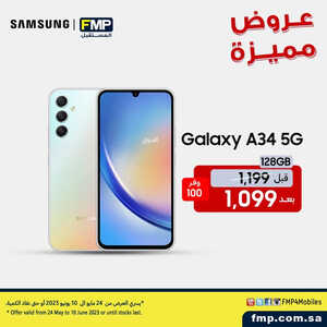 عروض الجوالات من المستقبل اليوم 5 يونيو 2023 الموافق 16 ذي القعدة 1444 عروض مميزة 6 380046724