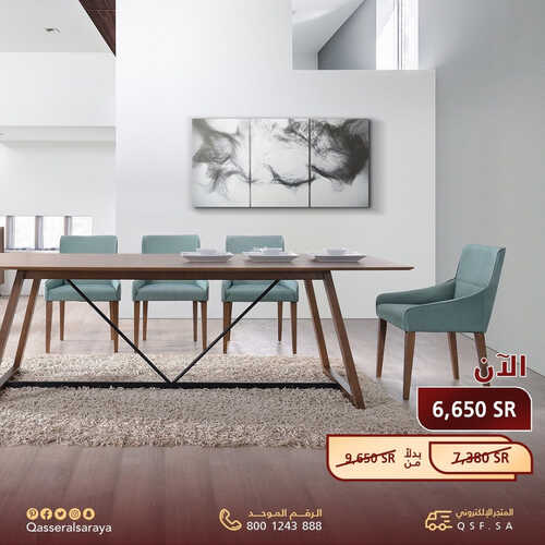 عروض قصر السرايا للمفروشات الرياض اليوم 3 يونيو 2023 الموافق 14 ذو القعدة 1444 عروض الصيف 2 كذلك من عروض