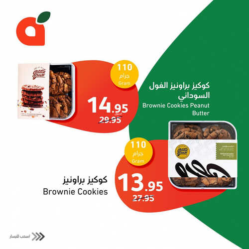 عروض بنده اليوم 19/6/2023 الموافق 1/12/1444 مهرجان الأسماك الطازجة 8 3942841081
