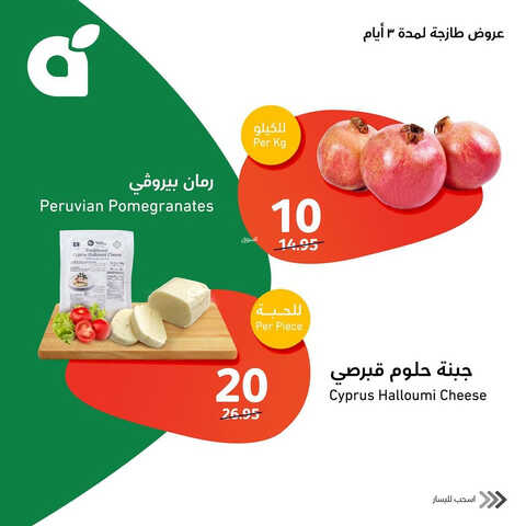 عروض بنده اليوم 11,6,2023 الموافق 22,11,1444 عروض الاصناف الطازجة 3 أيام 3 4007322930