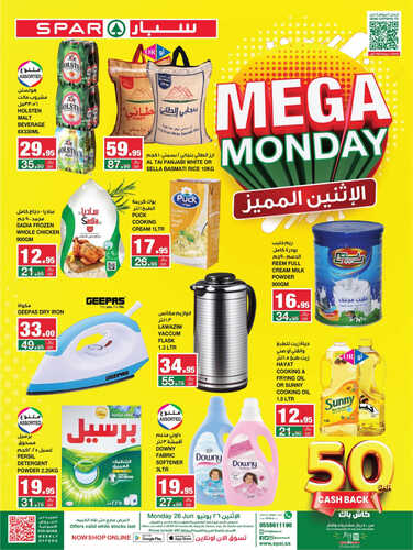 عروض سبار السعودية اليوم 26 يونيو 2023 الموافق 8 ذو الحجة 1444 عروض الاثنين الكبير 3 4176574973