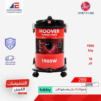 عروض العيسائي للإلكترونيات الأسبوعية 6 يونيو 2023 الموافق 17 ذو القعدة 1444 هـ التخفيضات الكبرى 6 عروض العيسائي