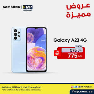 عروض الجوالات من المستقبل اليوم 5 يونيو 2023 الموافق 16 ذي القعدة 1444 عروض مميزة 8 4457592179